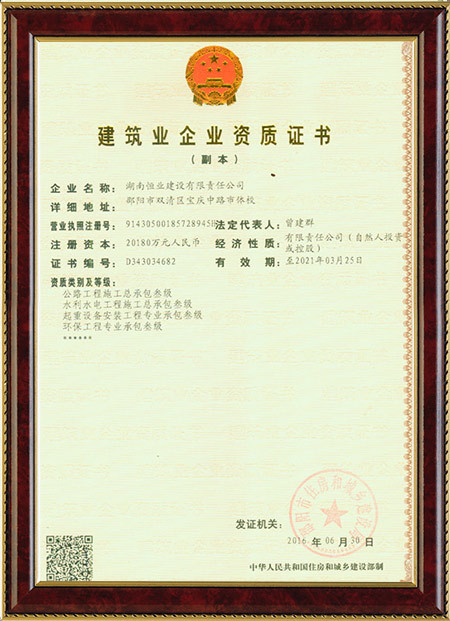 叁级资质证书