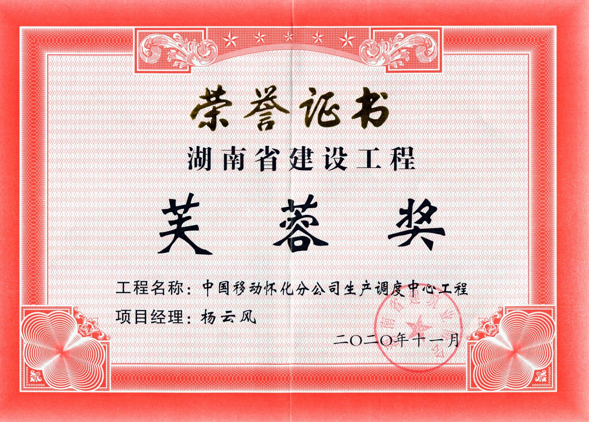 杨云飞